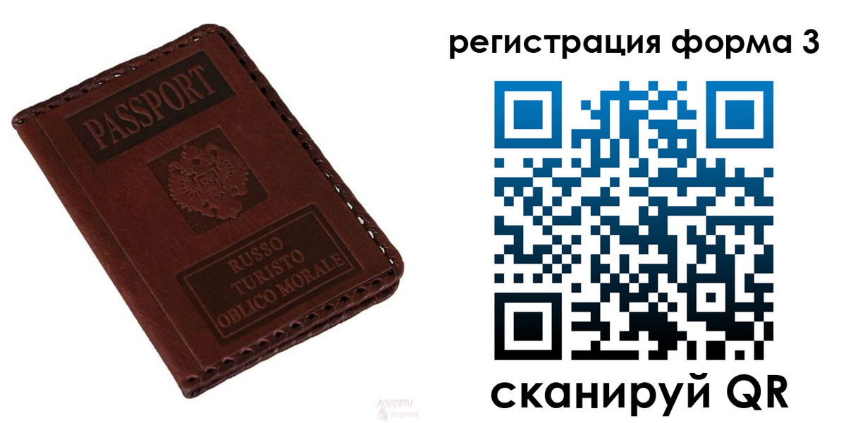 временная регистрация поиск в Очёре