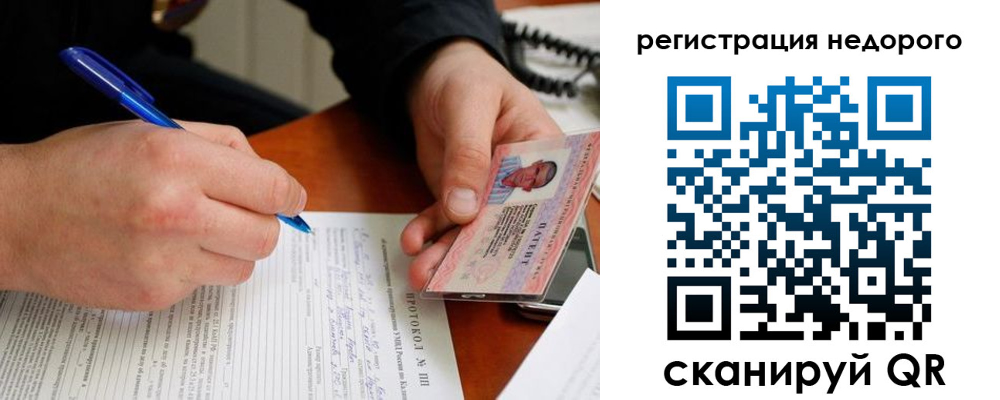 прописка регистрация в Очёре