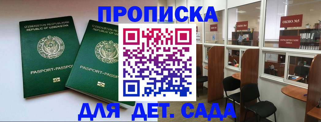 прописка регистрация в Очёре