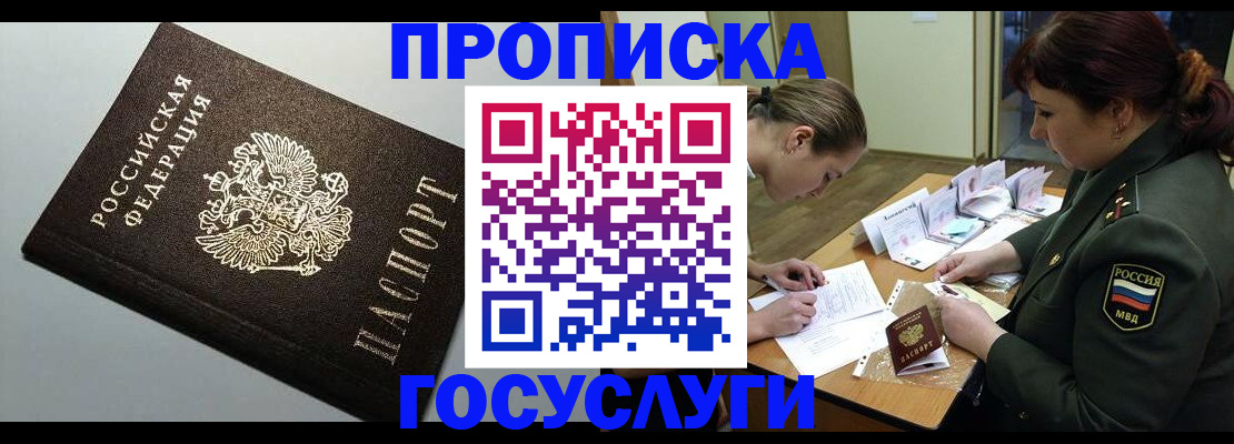 прописка иностранных граждан в Очёре